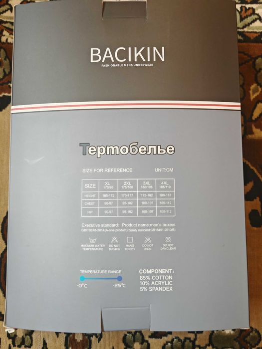 Продается мужское термобелье
