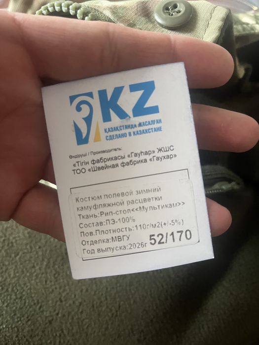 Мультикам новый бушлат и ватник