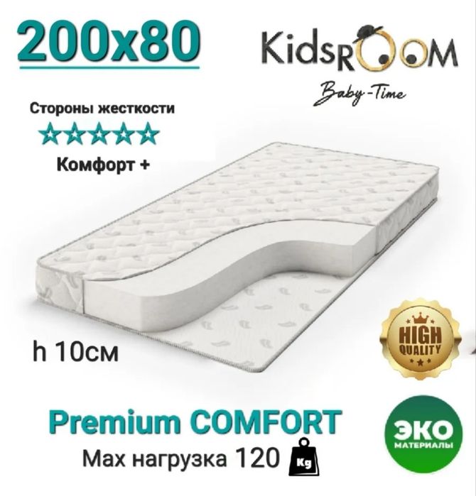 Продам матрас для детской кровати