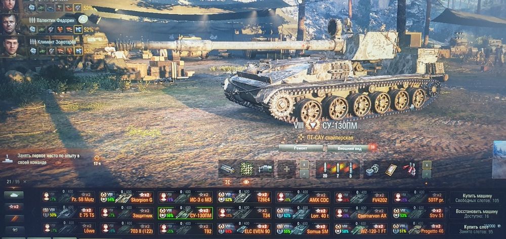 Танк аккаунт продам или обмен