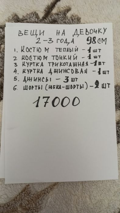 Пакет для девочки 2-3 годика