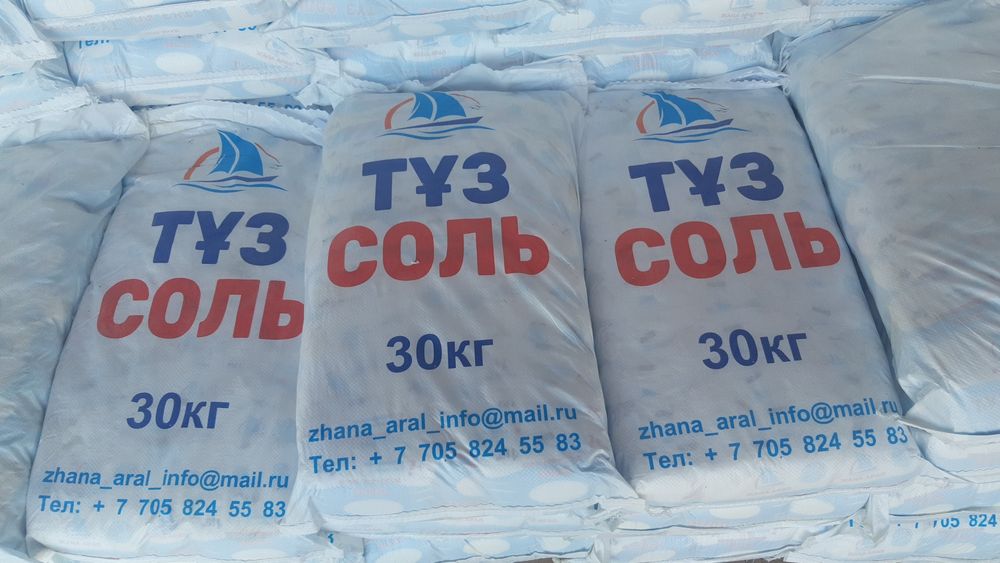Соль пищевая экстра сорт