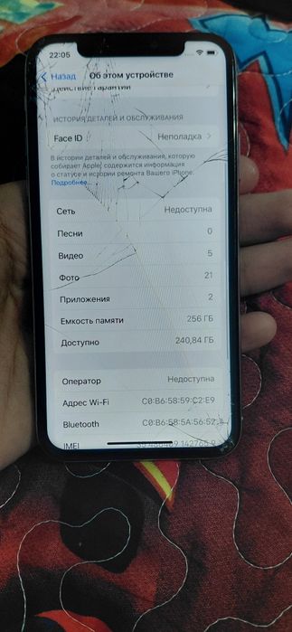 В продаже Iphone X