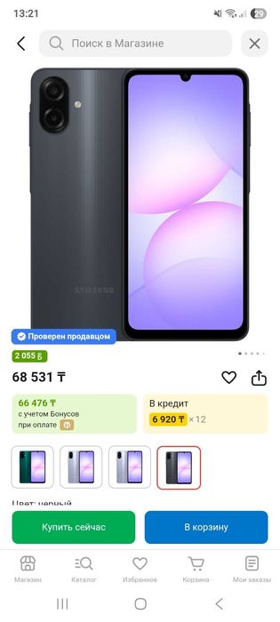 Samsung A07 Сатылады