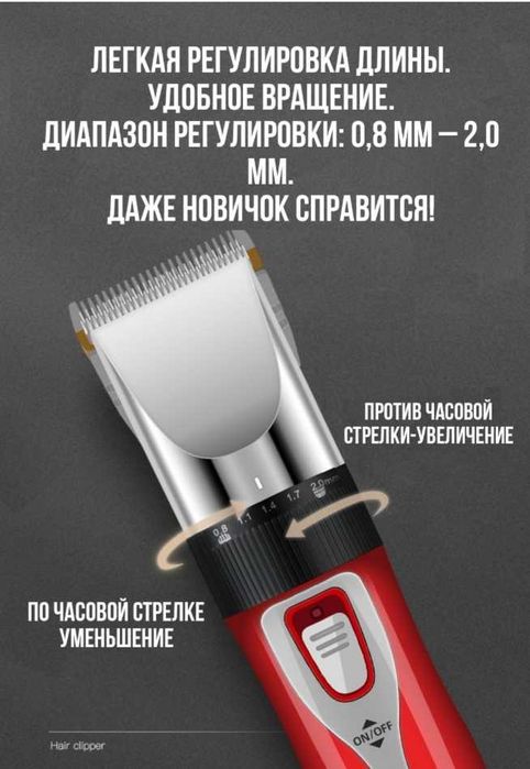 Машинки для стрижки разных видов