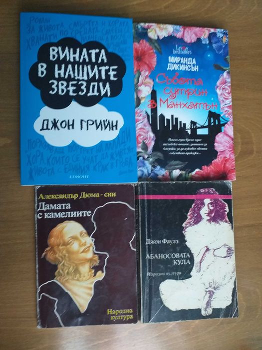 Съвременни трилъри, криминални романи и други