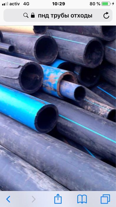 Принимаем ПНД отходы