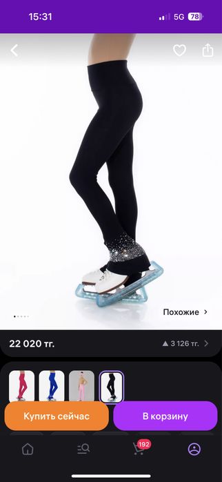 Продам термокостюм для фигурного катания