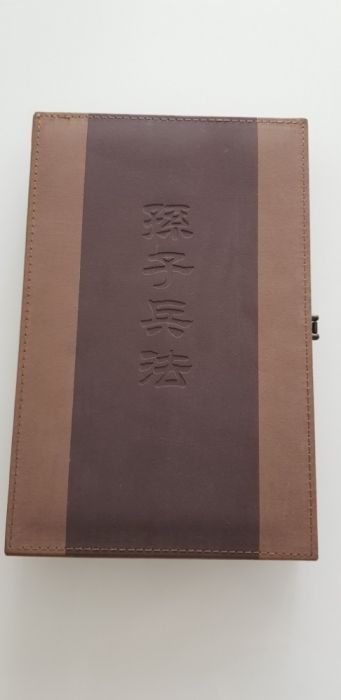 Книга Искусство войны