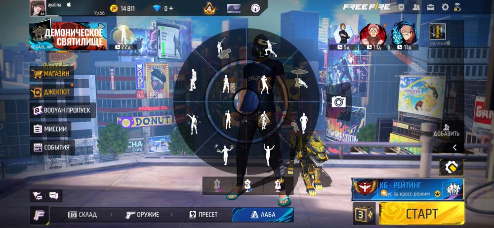 Фф аккаунт сатылады