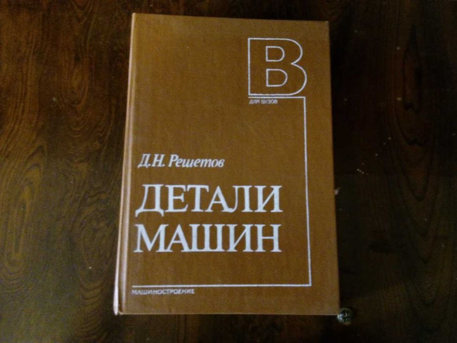 книга по машиностроению