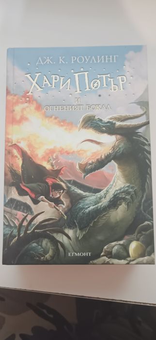 Хари Потър книги 1-7 комплект