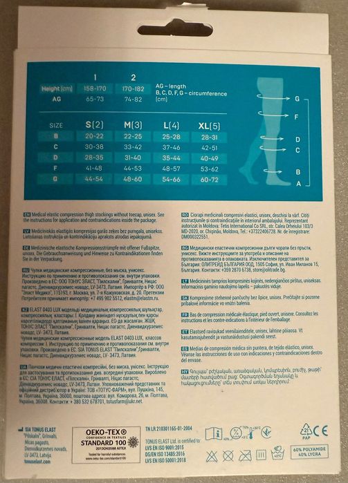 Компресивни чорапи първа степен Tonus elast