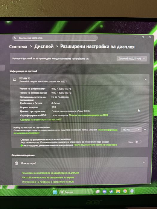 Геймърски Компютър