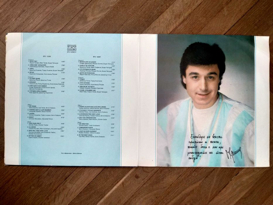 Георги Христов - грамофонни плочи - двоен албум