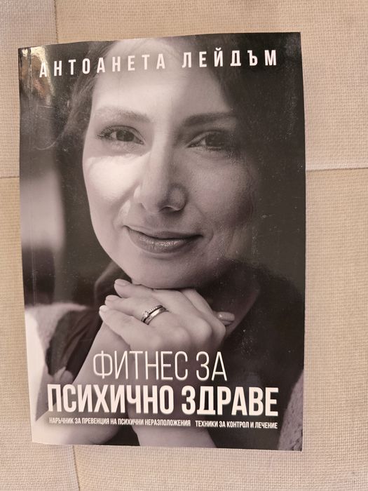 Продавам книги по 5 евро броя