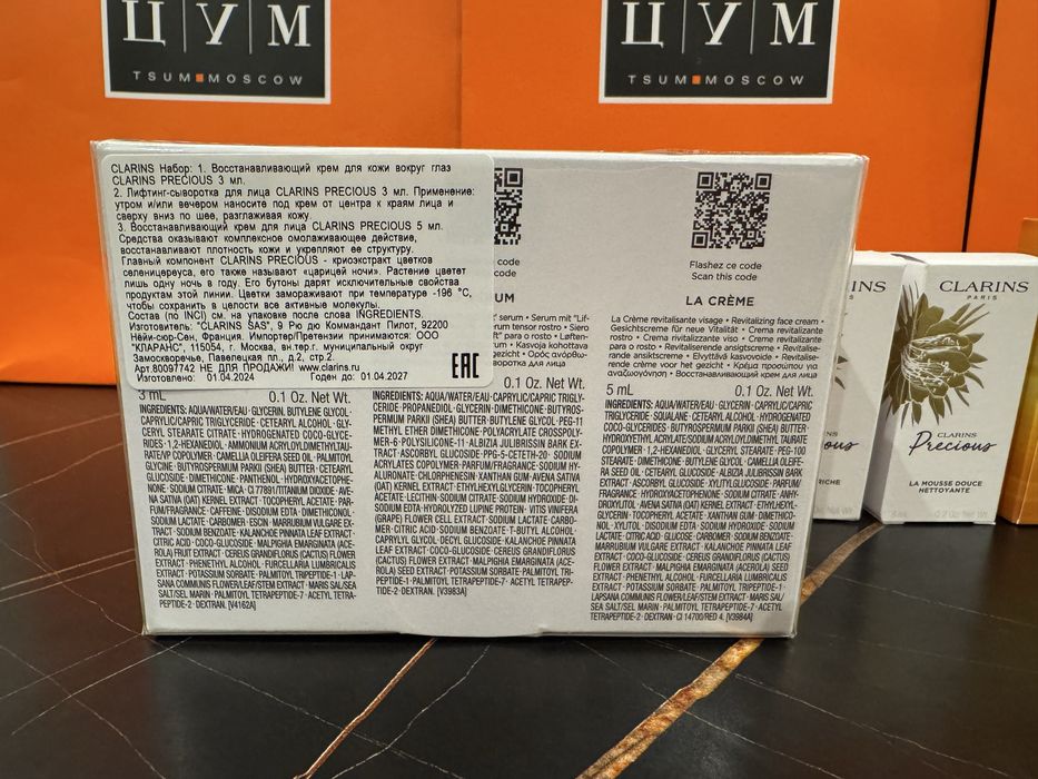 Clarins Paris мини набор миниатюр