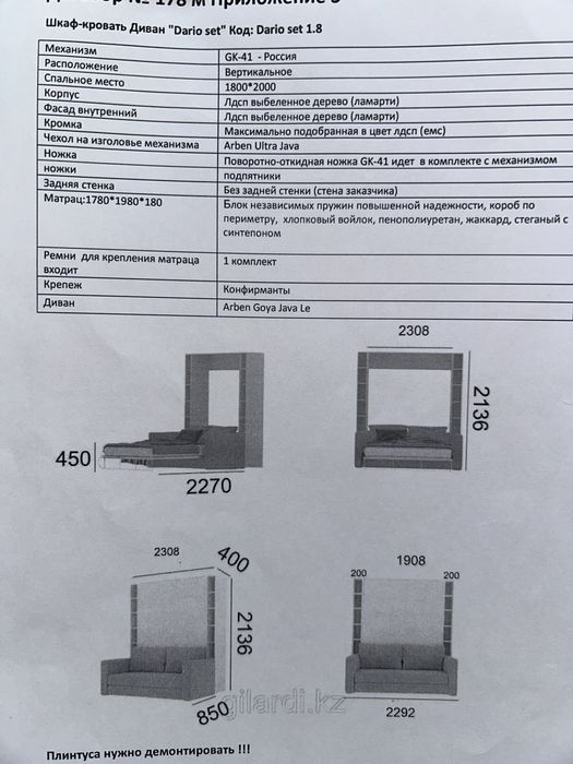 Продам шкаф-кровать-диван трансформер