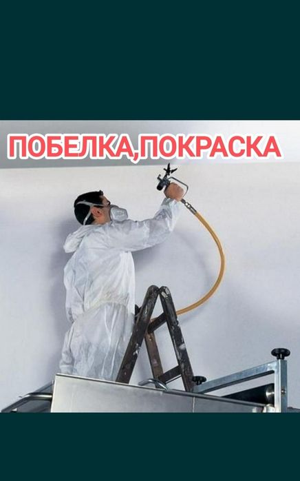 Покраска промышленных объектов