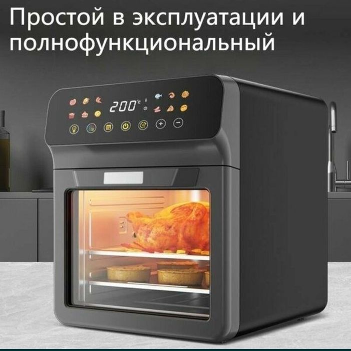 Аэрогриль электрический