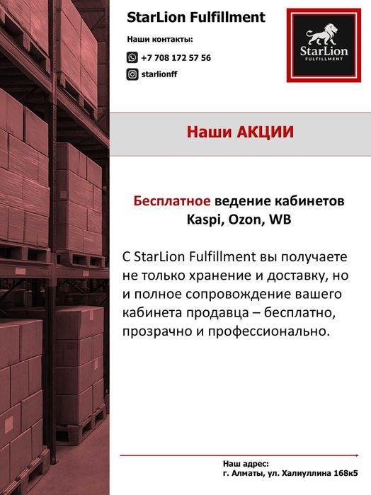 Услуги фулфилмента упаковка доставка хранение