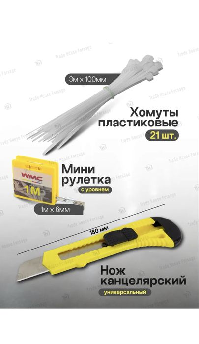 Набор инструментов универсальный