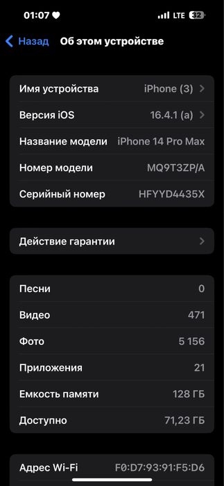 iPhone 14 pro max