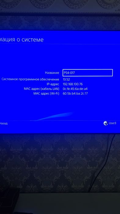 Sony pc4 плейстешен