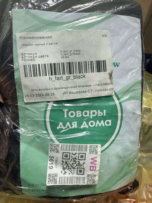 Продам водооталкивающие универсальные фартуки