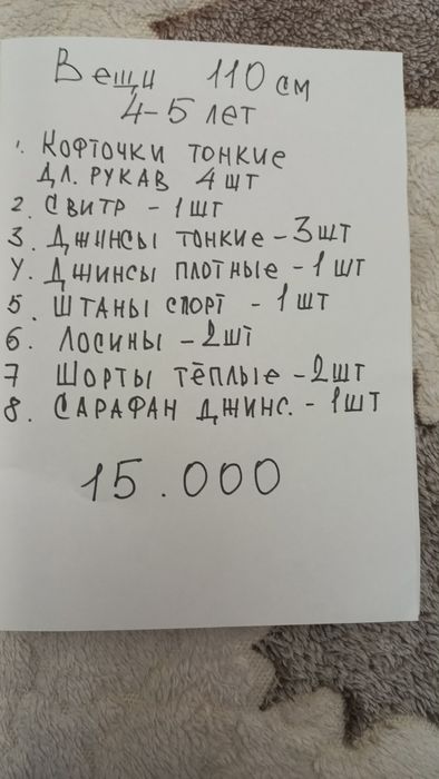 Пакет для девочки 2-3 годика