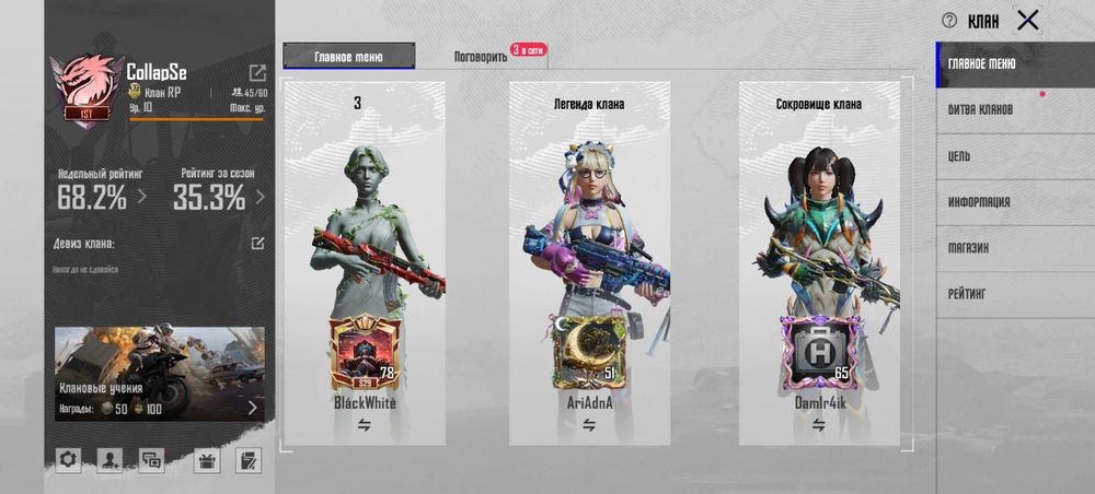 Клан 10lvl Pubg mobile