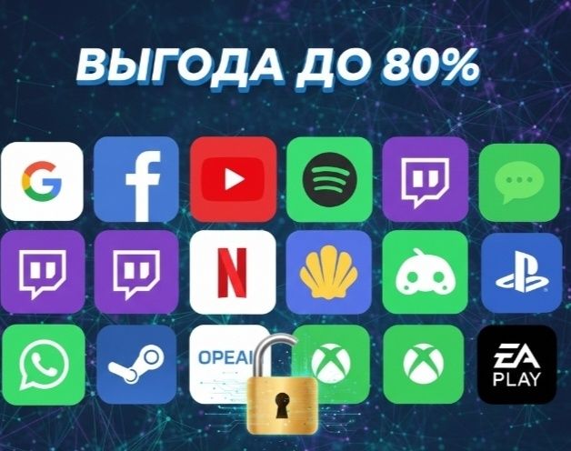 Подписки Аккаунты Доступы