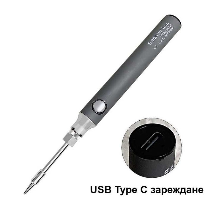 Преносим безжичен поялник с вградена батерия, USB зареждане