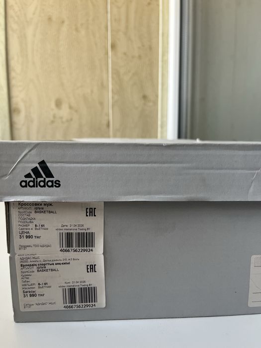 продам белые кроссовки Адидас,оригинальные