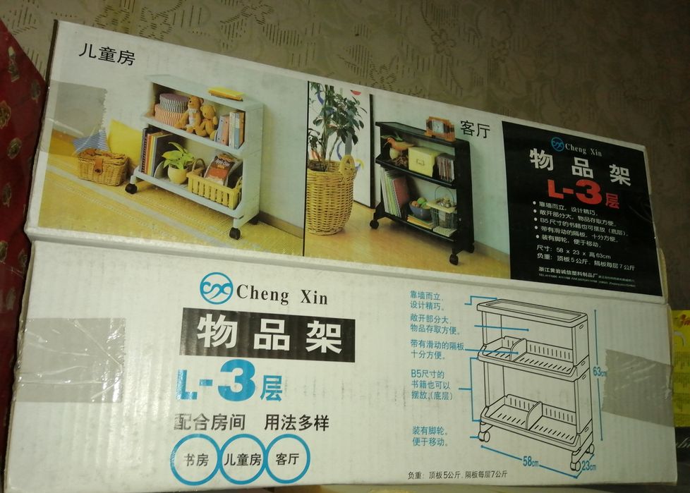 Полочки пластмассовые