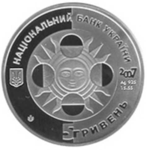 Новая серебряная монета Стрелец - Стрiлець