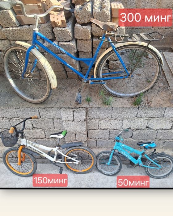 Велосипедлар  сотилади 50минг