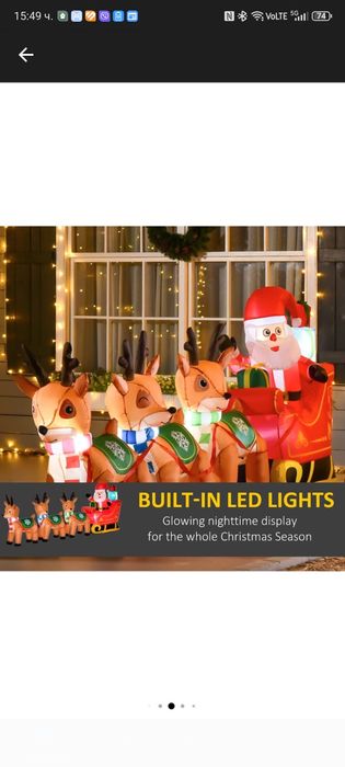 Надуваем дядо Коледа с елени