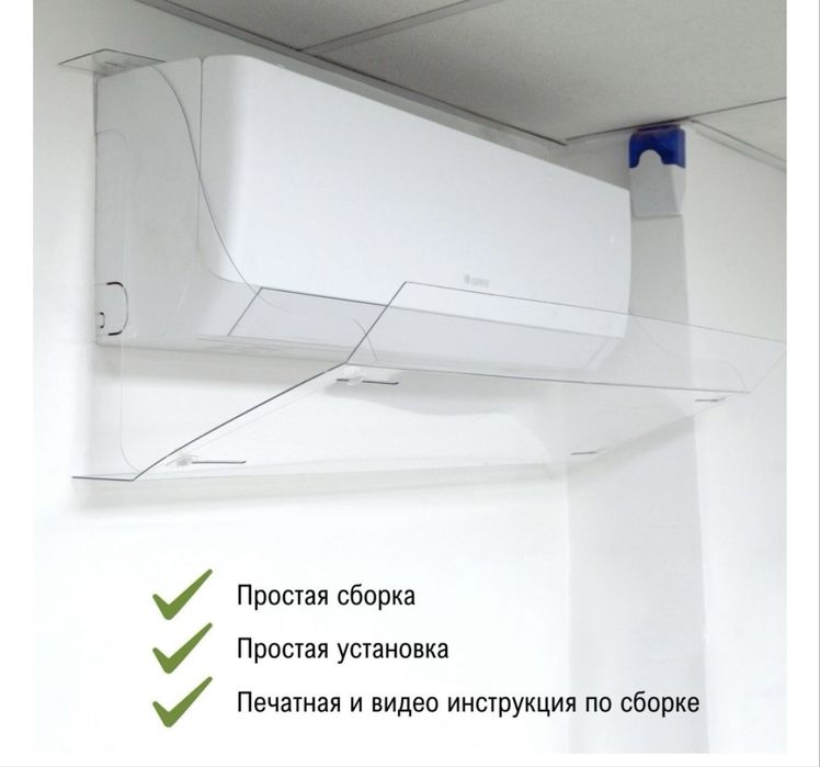 Экран для кондиционера