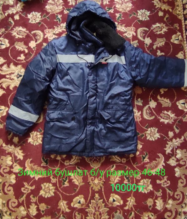 Спецодежда и спецобувь. Новое и б/у