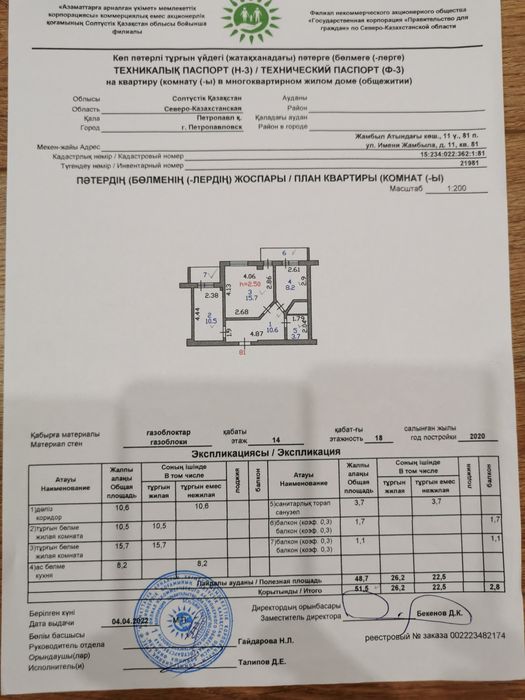 Продам 2-х комнатную квартиру