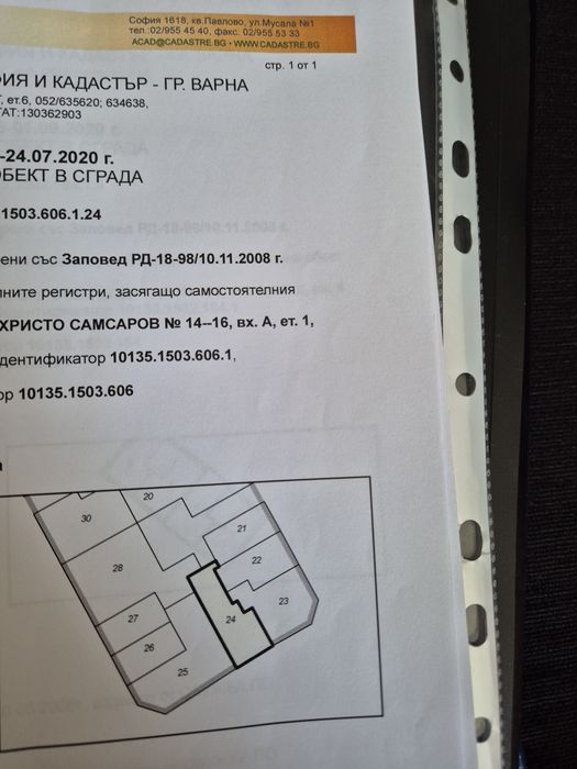 Продавам офис център Варна