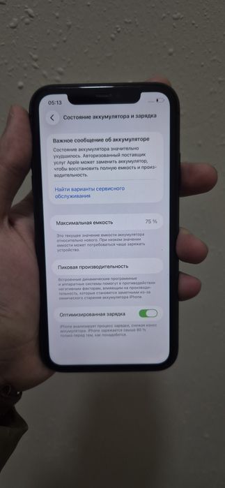 Айфон 11 идеальный