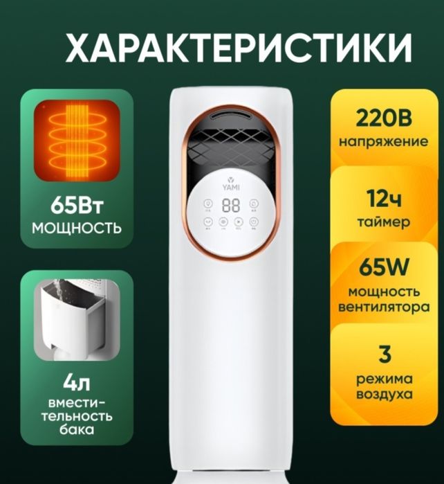 Вентилятор с охлождением.