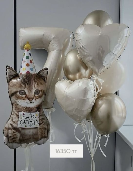 Гелевые шары с доставкой