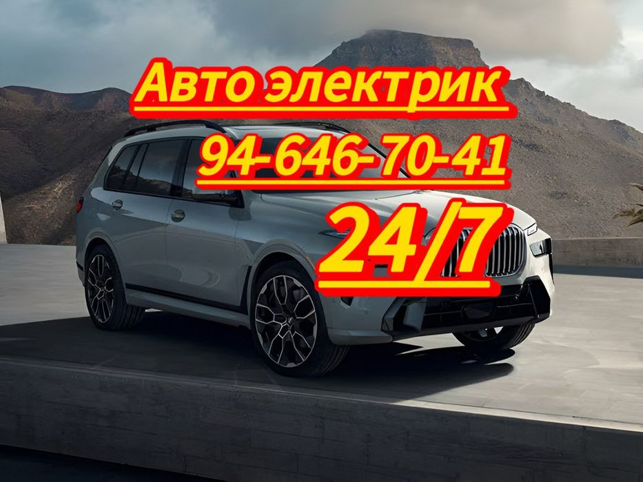 Elektrik moshina ochish mashina ochish мoшина очиш машина эшик очиш