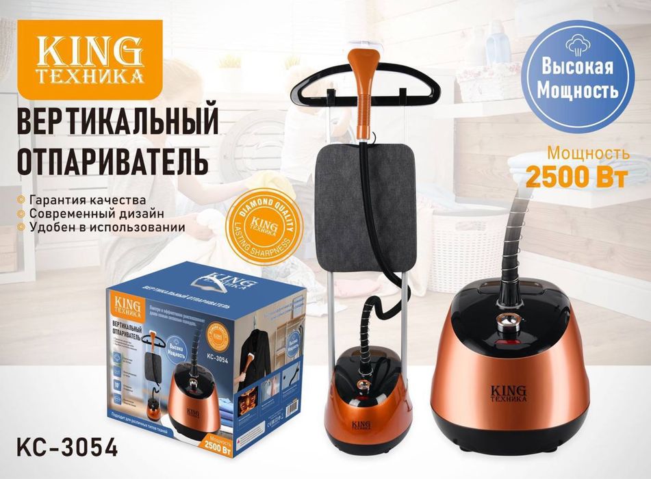 Отпариватель, Современные утюги,