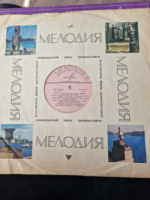 Грамофонни плочи