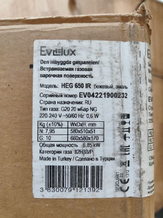 Газовая варочная панель EVELUX HEG 650