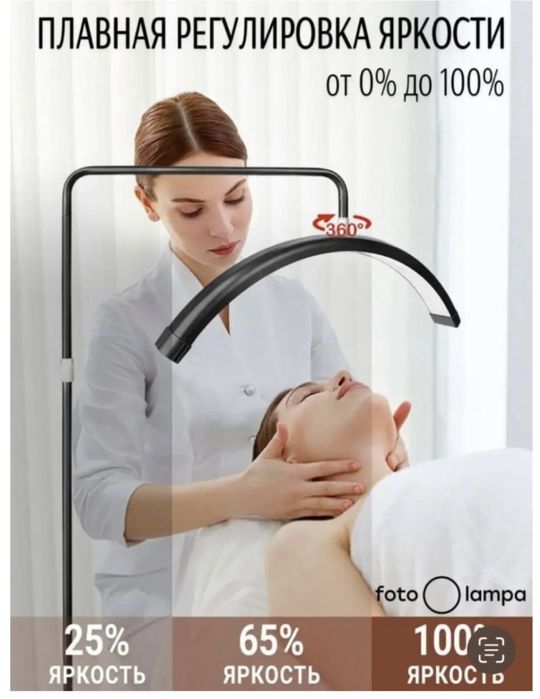 Продается лампа для мастера